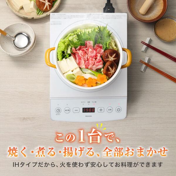 MAXZEN（マクスゼン） 期間限定ポイント10倍！ IHクッキングヒーター