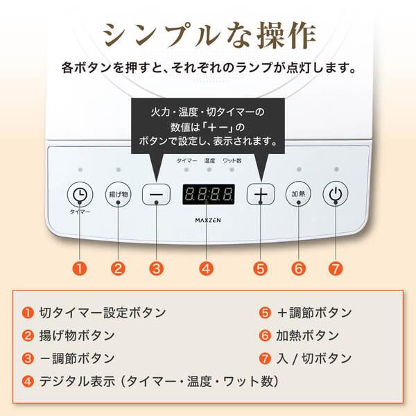 MAXZEN（マクスゼン） IHクッキングヒーター 卓上 コンロ IHコンロ IH 