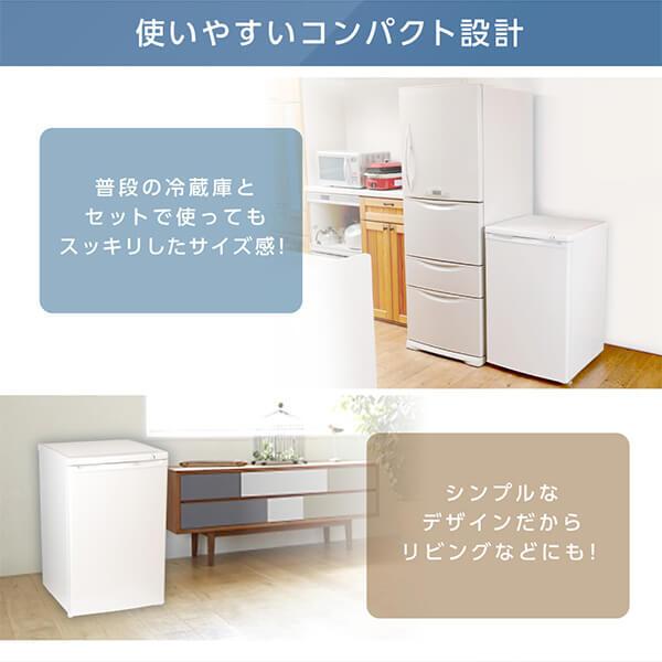 MAXZEN（マクスゼン） MAXZEN DJF085HM01WH ホワイト 冷凍庫 (86L・右