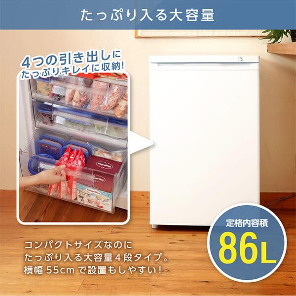 MAXZEN（マクスゼン） MAXZEN DJF085HM01WH ホワイト 冷凍庫 (86L・右