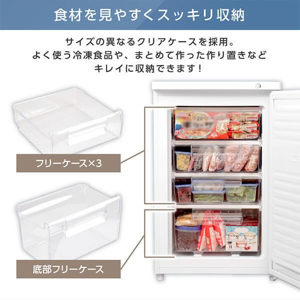 MAXZEN（マクスゼン） MAXZEN DJF085HM01WH ホワイト 冷凍庫 (86L・右