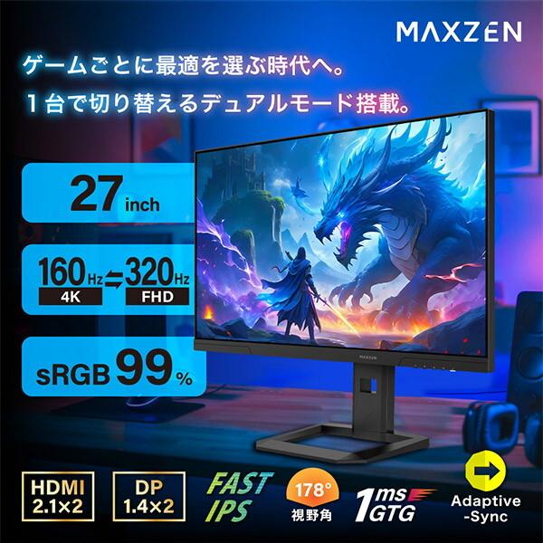 MAXZEN（マクスゼン） 期間限定ポイント5倍！ ゲーミングモニター 27