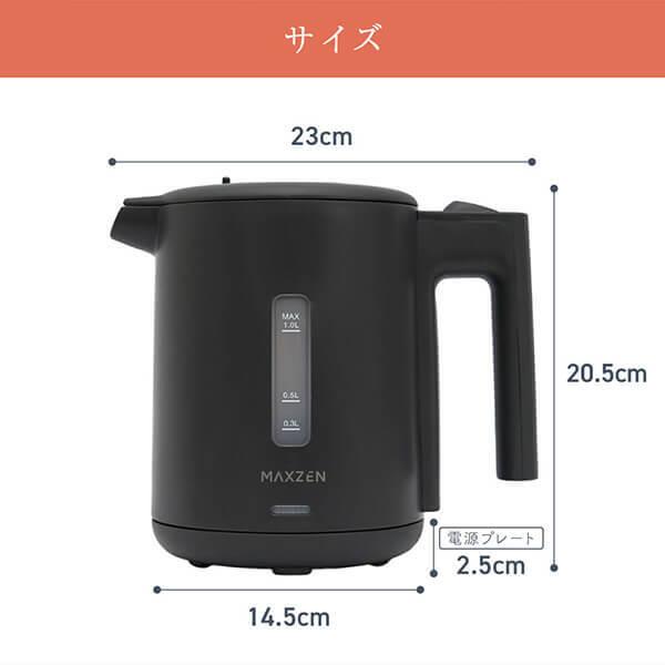 MAXZEN（マクスゼン） 期間限定ポイント5倍！ 電気ケトル ケトル 小型