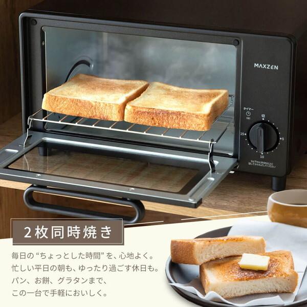 MAXZEN（マクスゼン） 期間限定ポイント5倍！ トースター オーブン 