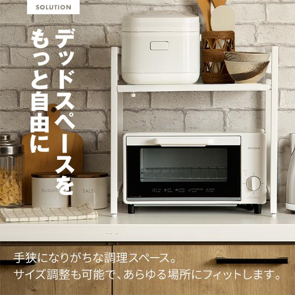 MAXZEN（マクスゼン） 期間限定ポイント5倍！ レンジラック 幅39〜65cm