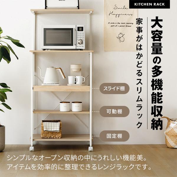 期間限定ポイント5倍！ レンジラック MAXZEN 幅60cm MRS-CS02-BR ブラウン キャスター付き スライド棚 大型レンジ可 2段天板 可動棚付き 耐荷重計85kg | MAXZEN | 02