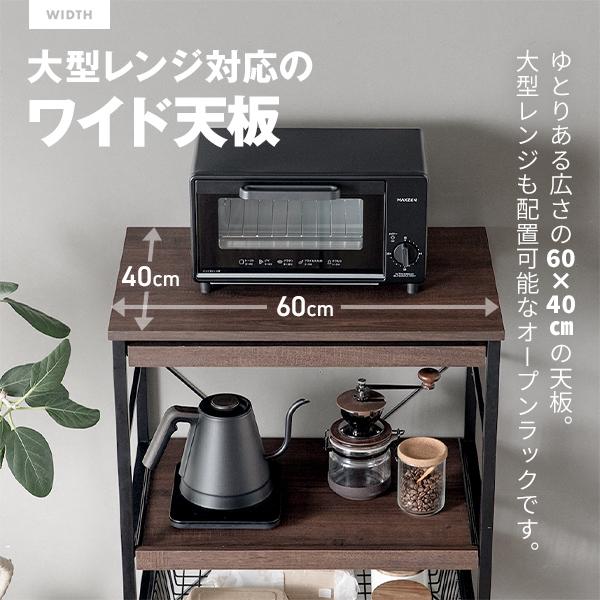 MAXZEN（マクスゼン） 期間限定ポイント5倍！ レンジラック 幅60cm MRS