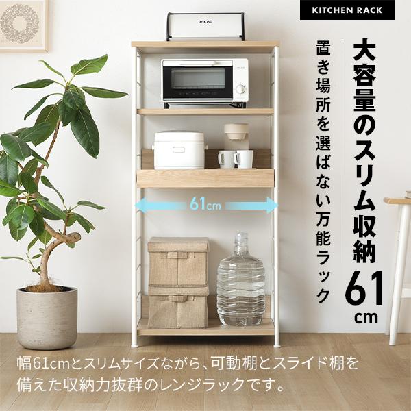 MAXZEN（マクスゼン） 期間限定ポイント5倍！ レンジラック 幅61cm MRS