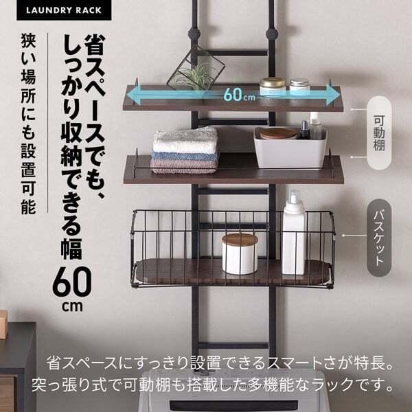 MAXZEN（マクスゼン） 期間限定ポイント5倍！ ランドリーラック 棚3段