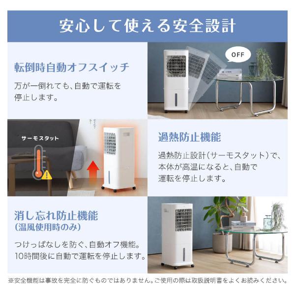 MAXZEN（マクスゼン） 温冷風扇 温冷風機 左右首振り 冷暖風切替 加湿
