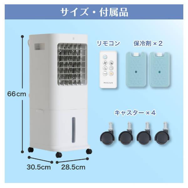 MAXZEN（マクスゼン） 温冷風扇 温冷風機 左右首振り 冷暖風切替 加湿