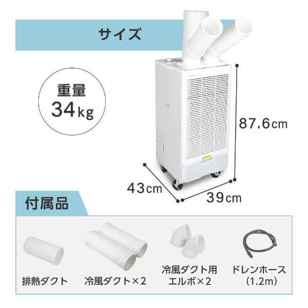MAXZEN（マクスゼン） スポットクーラー 業務用 ツインダクト 2.9kW
