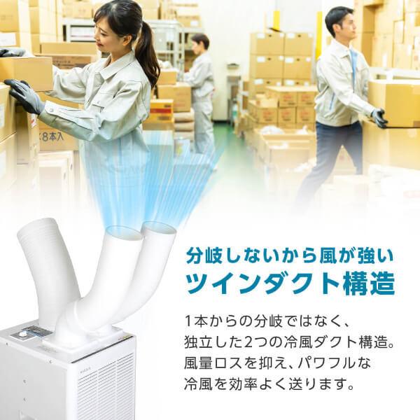 MAXZEN（マクスゼン） スポットクーラー 業務用 ツインダクト 2.9kW