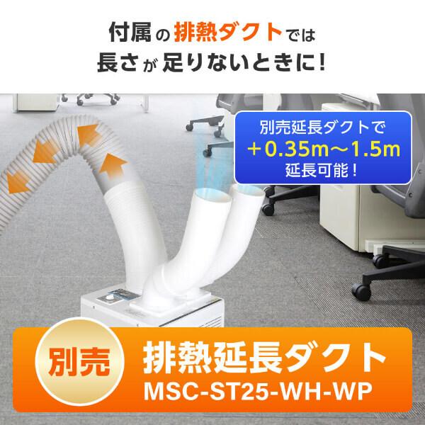 MAXZEN（マクスゼン） スポットクーラー 業務用 ツインダクト 2.9kW