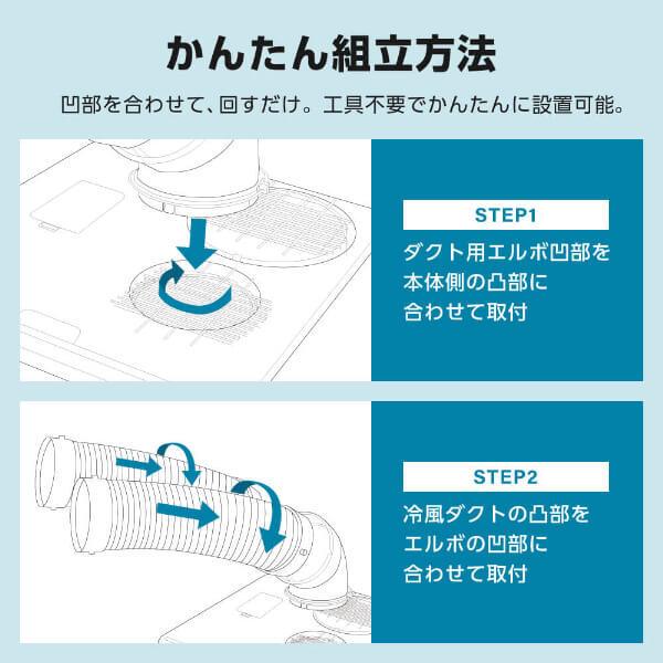 MAXZEN（マクスゼン） 業務用スポットエアコン冷風ダクト (MSC-ST25-WH