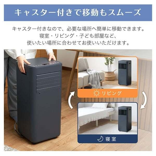 MAXZEN（マクスゼン） スポットクーラー 工事不要 家庭用 7-10畳 除湿