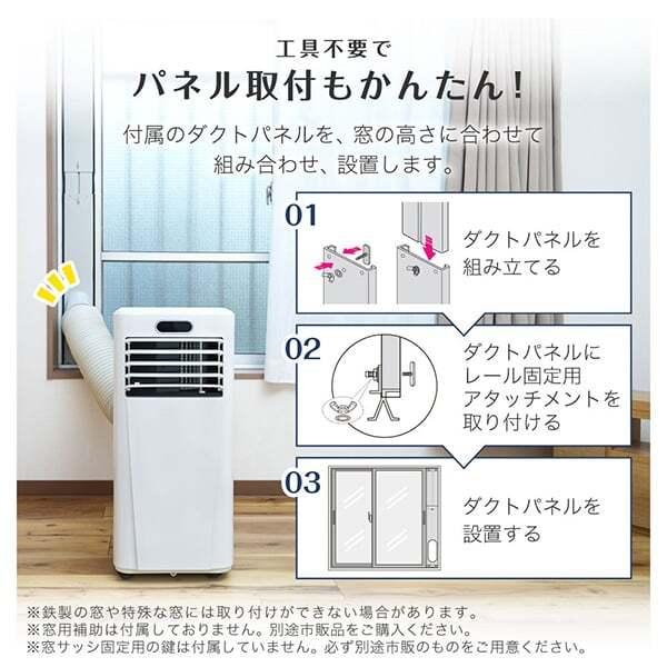 MAXZEN（マクスゼン） スポットクーラー 工事不要 家庭用 8-12畳 除湿