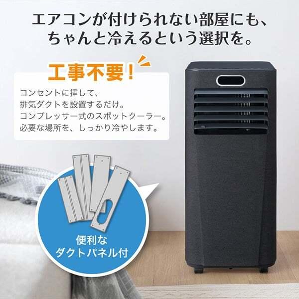 MAXZEN（マクスゼン） スポットクーラー 工事不要 家庭用 8-12畳 除湿