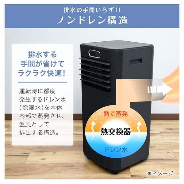 MAXZEN（マクスゼン） スポットクーラー 工事不要 家庭用 8-12畳 除湿