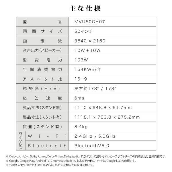 MAXZEN（マクスゼン） テレビ 50型 MAXZEN Googleテレビ 50インチ