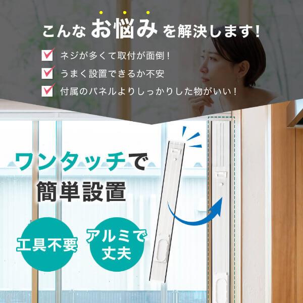 MAXZEN（マクスゼン） MAXZEN MSC-ST03-WP スポットエアコン専用 窓
