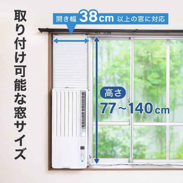 MAXZEN（マクスゼン） 窓用エアコン 工事不要 4.5〜8畳 幅38cm 高さ77