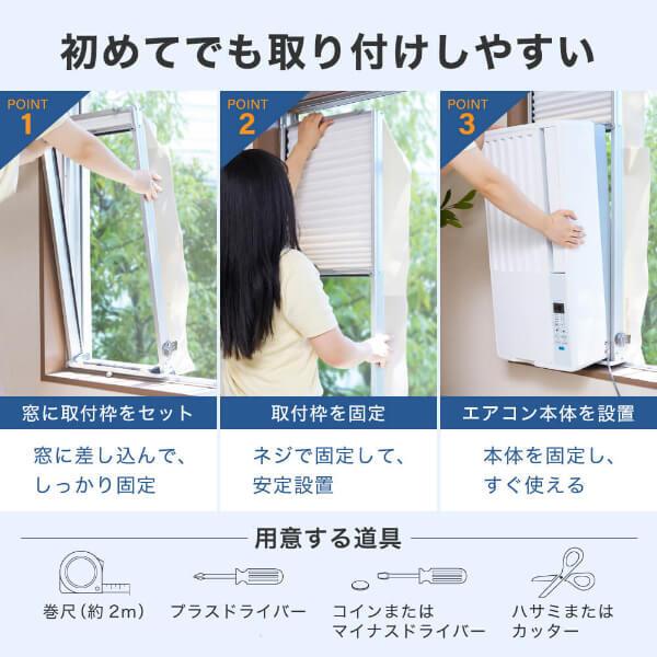 MAXZEN（マクスゼン） 期間限定ポイント5倍！ 窓用エアコン 工事不要