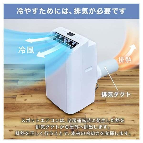MAXZEN（マクスゼン） スポットクーラー 工事不要 家庭用 9-14畳 除湿