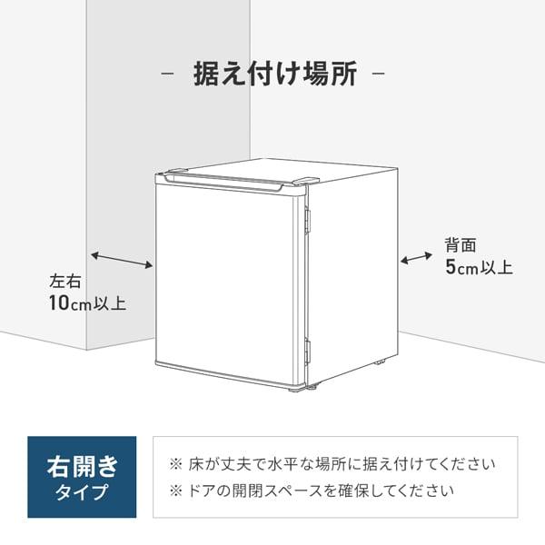 MAXZEN（マクスゼン） 期間限定ポイント5倍！ 冷蔵庫 47L コンパクト