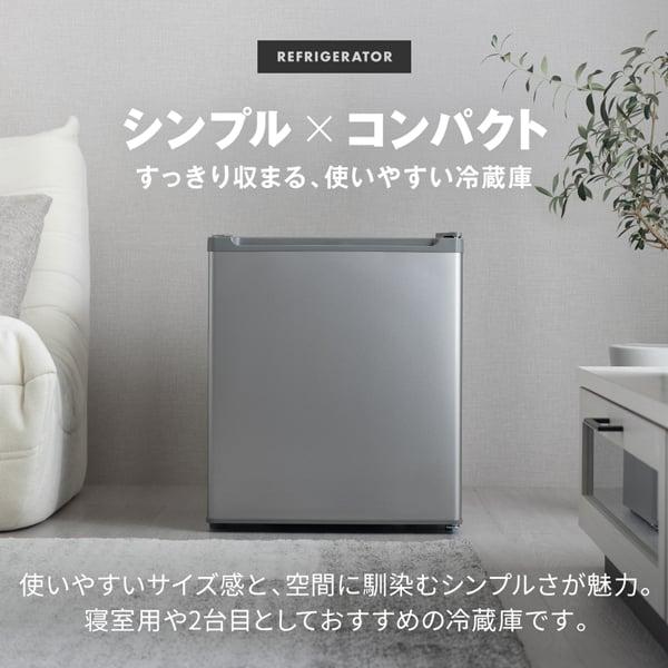 MAXZEN（マクスゼン） 期間限定ポイント5倍！ 冷蔵庫 47L コンパクト