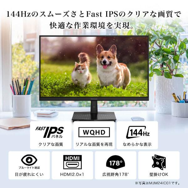 MAXZEN（マクスゼン） 期間限定ポイント5倍！ モニター 27インチ