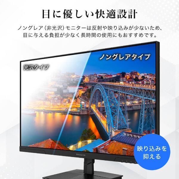 MAXZEN（マクスゼン） 期間限定ポイント5倍！ モニター 27インチ