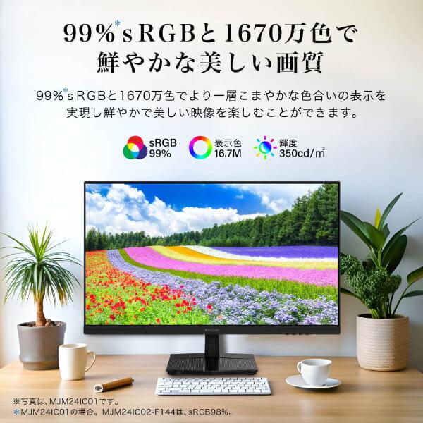 MAXZEN（マクスゼン） モニター 23.8インチ 144Hz FHD IPSパネル
