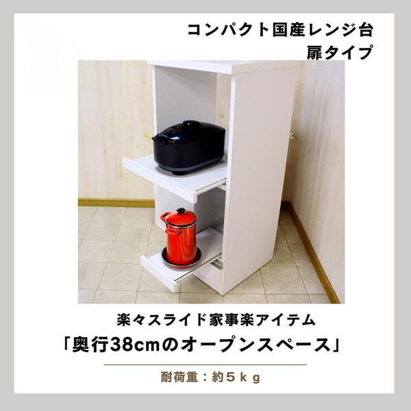 後藤家具物産 RB-02-T-BK ブラック ルシード レンジ台 扉タイプ (幅48 