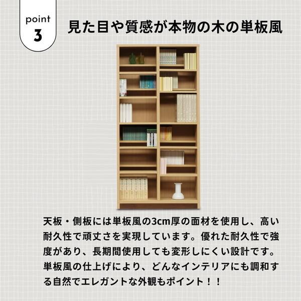 後藤家具物産 CC-00-90H-NA ナチュラル イフ ハイタイプコミックシェフル (幅90) メーカー直送_4