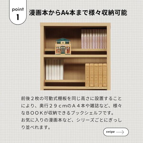 後藤家具物産 CC-00-90H-BR ブラウン イフ ハイタイプコミックシェフル (幅90) メーカー直送_2