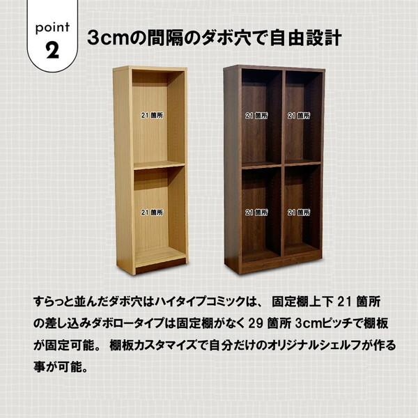 後藤家具物産 CC-00-90H-BR ブラウン イフ ハイタイプコミックシェフル (幅90) メーカー直送_3