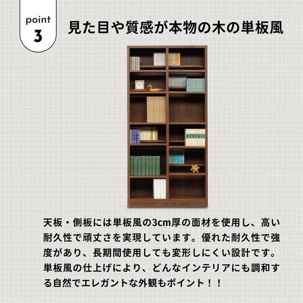 後藤家具物産 CC-00-90H-BR ブラウン イフ ハイタイプコミックシェフル (幅90) メーカー直送_4
