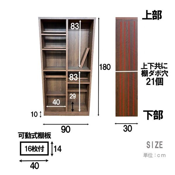 後藤家具物産 CC-00-90H-BR ブラウン イフ ハイタイプコミックシェフル (幅90) メーカー直送_5