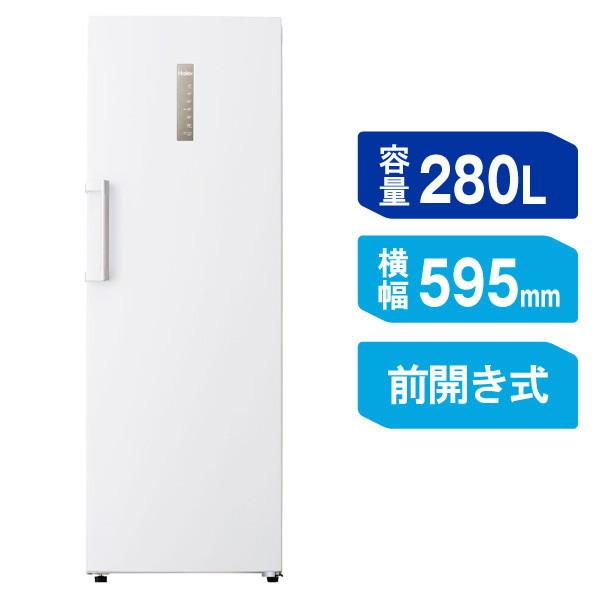 Haier（ハイアール） 冷凍庫 家庭用 スリム 大容量 280L 右開き 前開き 