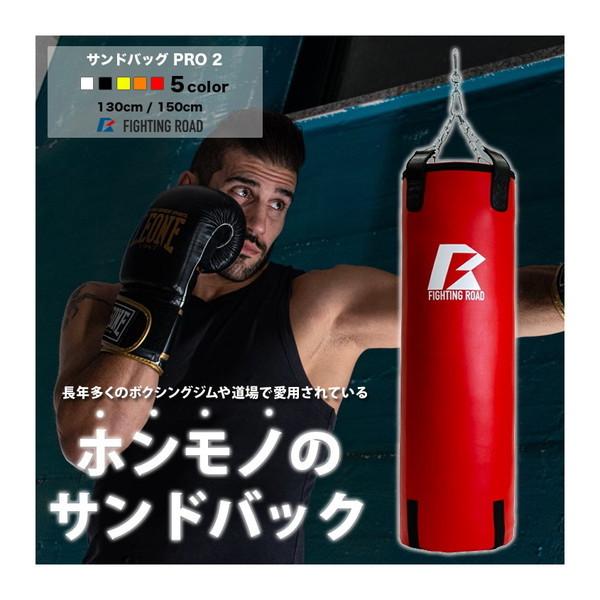 FIGHTING ROAD ファイティングロード　サンドバッグ自立式　グローブ付 サンドバッグ/グローブ/ミット – FIGHTING ROAD Online Store