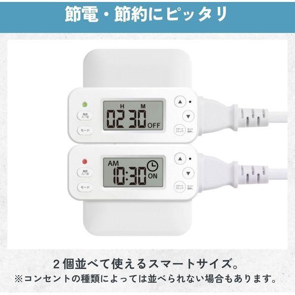 GDT SOS4602BWH ON/OFFコンセントタイマー(プログラム機能付き