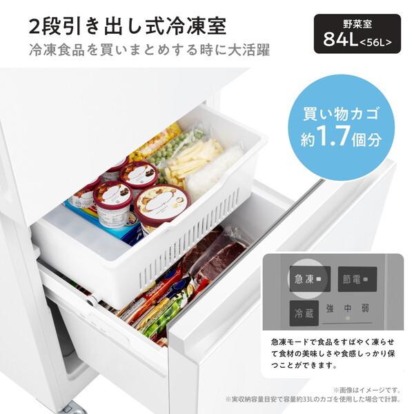 ハイセンス（HISENSE） Hisense HR-D260KW ホワイト 冷蔵庫 (257L・右