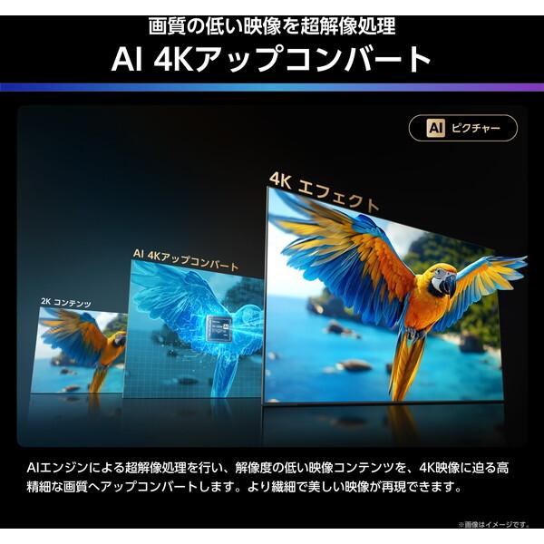 ハイセンス（HISENSE） テレビ 85型 液晶テレビ 85インチ TV 85U7R U7R
