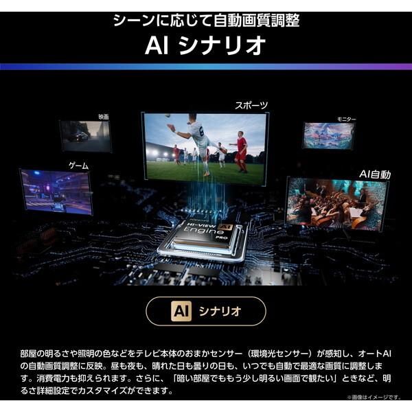 ハイセンス（HISENSE） テレビ 85型 液晶テレビ 85インチ TV 85U7R U7R