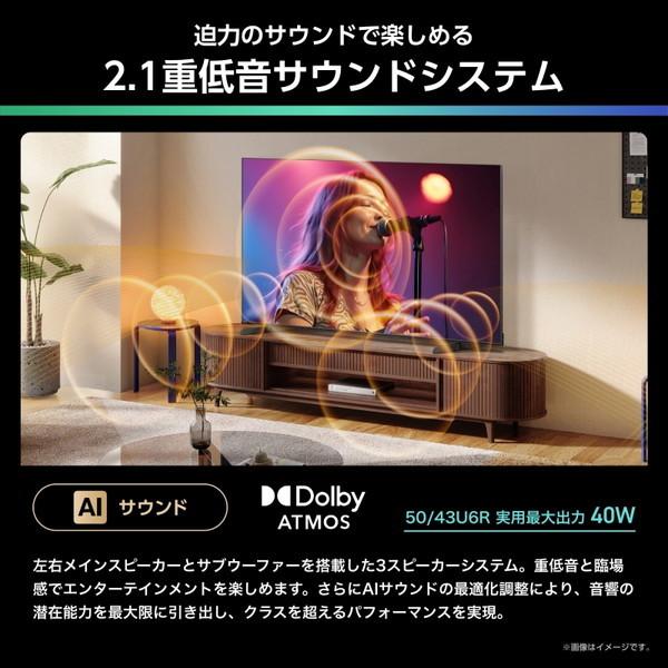 ハイセンス（HISENSE） テレビ 43型 液晶テレビ 43インチ TV 43U6R 4K