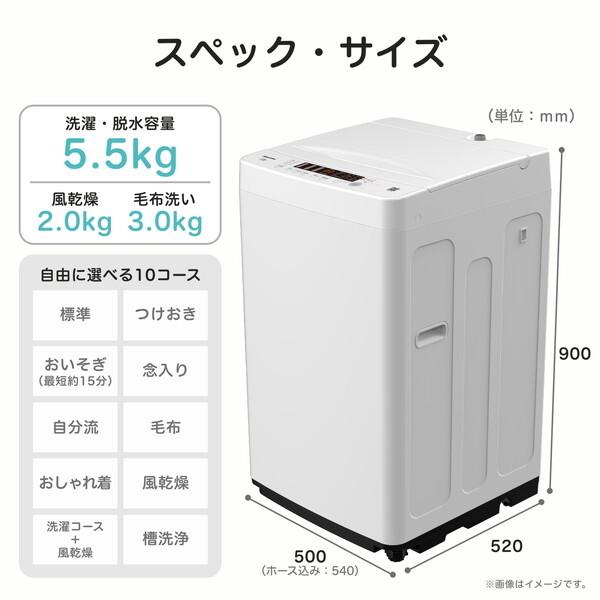ハイセンス（HISENSE） 洗濯機 縦型 5.5kg 全自動洗濯機 HW-K55L