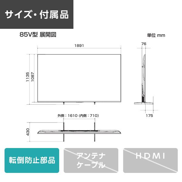 Hisense 液晶テレビ 本体 一人暮らし用サイズ ハイセンス（HISENSE） テレビ 85型 液晶テレビ 85インチ TV 85C55R