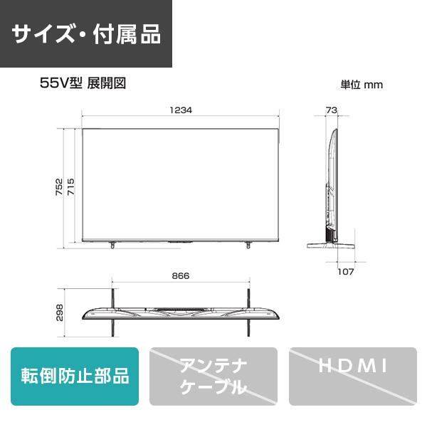 ハイセンス（HISENSE） テレビ 55型 液晶テレビ 55インチ TV 55C55R