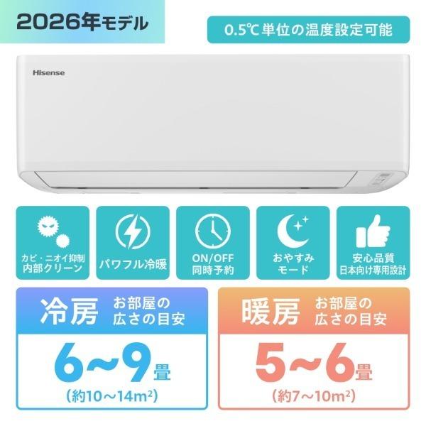 ハイセンス（HISENSE） エアコン 6畳 ルームエアコン クーラー 冷暖房